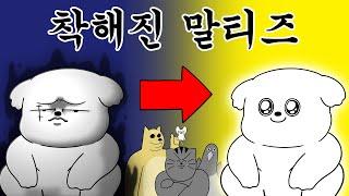 [Beast Friends] There are no bad dogs in the world.