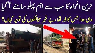 Blochistan Train Hijack | Very Informative Analysis | Why Its Happened ?