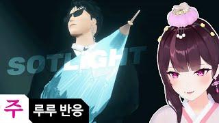 [주르르 반응] 불곰의 SPOTLiGHT - 구간단속