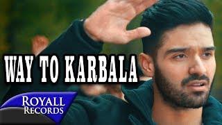 Ali Shanawar | Way to Karbala | 2017 / 1439