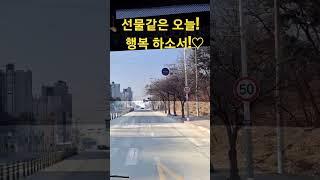 #선물같은 오늘! #행복하소서! #사랑해요 #