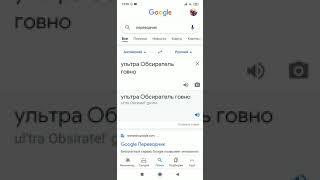 ультра обсиратель говно