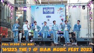 161223 Full stage THE 7 @ SiamMusicFest 2023 (30นาที)