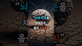 “물을 안 마시면, 뇌부터 말라갑니다”  #치매예방 #치매 #건강한중년 #건강정보