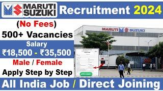 Maruti Suzuki Recruitment 2024 Apply Online | Maruti Suzuki Job Vacancy | Private Job Vacancy 2024