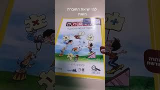 השבחה