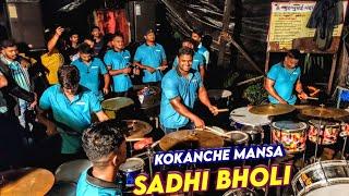 Kokanche Mansa Sadhi Bholi | Sarang Beats | Kokani Song | RJ The Vlogger