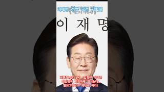 #이재명 정부 국정기획위 업무보고 Lee Jae-myung Administration’s Briefing to the National Policy Planning Committee