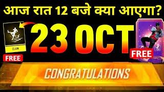 23 October Free Arrival Animation | Diwali Giveaway Event Free Fire | Lucky Draw Event Free Fire