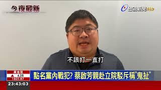 民進黨九合一選舉慘敗 蔡英文臉書首檢討敗選