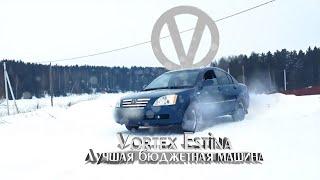 Vortex Estina | Шах и Мат — лучшая бюджетная машина