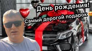 День Рождения!!! | Сделал себе Самый дорогой Подарок | Смена #яндекс