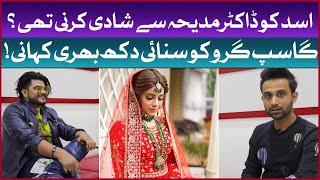 Asad Ray Wanted To Marry Dr Madiha? | Asad Ray With Gossip Guru | Gossip Guru Vlogs