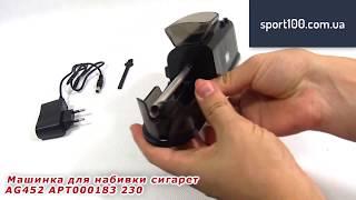 Электрическая машинка для набивки сигарет Gerui 12-005