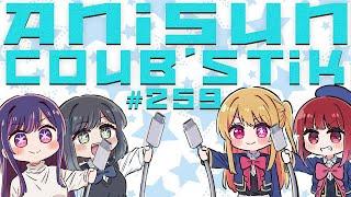 AniSun #259 АНИМЕ  ИЗ Tik Tok и coub / АНИМЕ ПОД МУЗЫКУ / ПРИКОЛЫ / AMV / funny anime