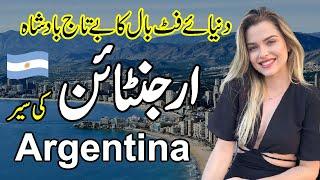 Travel To Beautiful Country Argentina|Complete History And Documentary about Argentina |urdu & hindi