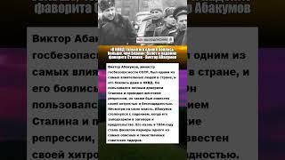 В НКВД только его одного боялись больше, чем Берию... #армия #история #вов #интересныефакты