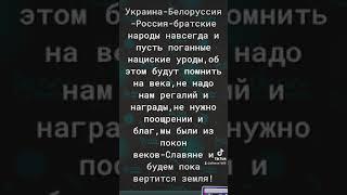 #братскиенароды #славяне