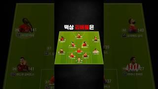 리버풀 스쿼드 추천