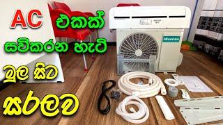 Split Air Conditioner Installation Step By Step | AC installation Sinhala