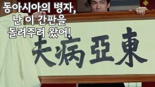 무당검법은 있지만 무당파는 없다. 태극혜검은 가짜 팔괘장 소림사 내가권 외가권 우슈 검술 펜싱 이경림 남현희