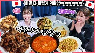 韓国ドラマ見ながら、食べたくて死ぬかと思いました!!ww 韓国ドラマ'応答せよ1988'の食卓を再現した料理を食べた日本人友達の反応は?! #日韓カップル #韓国料理 #トッポッギ ※日本語字幕有