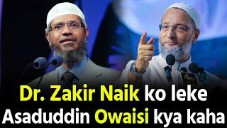 Dr Zakir Naik pe Asaduddin Owaisi ka bada bayan