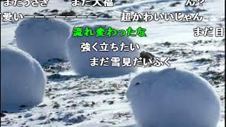 【ニコ動コメ付き】ホッキョクウサギが立ち上がった時のコレジャナイ感UC