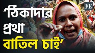 নিউরোসায়েন্সের কর্মীদের ৫ দফা দাবি | Neuroscience Employee Protest | The Financial Express