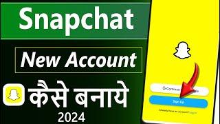 Snapchat ki id kaise banaye | Snapchat ki id kaise banaen | Snapchat ki id kaise banate hain 2024