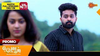 Prema Pooja - Promo | 17 Dec 2024  | New Serial | Surya TV