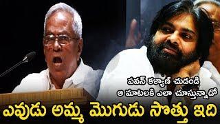 CPI Madhu Aggresive Speech | Pawan Kalyan Expressions | Janasena Party | LA