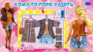 Мои кукольные новинки (часть 3): набор аутфитов для пышной Барби (Barbie Fashions 2-Pack-Boho)
