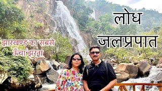 Netarhat To Lodh Falls To Patna l Episode-3 l travel with ics