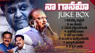 NAA GANAMA JUKE BOX ll GUNTUR RAJA ll APO N JOHN WESLEY ll SP BALU ll GOLDEN HIT