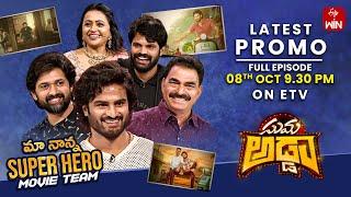 Suma Adda Latest Promo | "Maa Nanna Super Hero" Movi Team-Sudheer Babu| 8th October 2024 |ETV Telugu