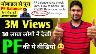 3 Million Views on My YouTube PF Video | Technology up