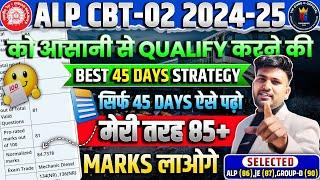 RRB ALP CBT-02 में मेरे  कैसे आए 85+ Marks , मैने कैसे Tyari  की थी #rrbalp #alpcutoff @vipgurug