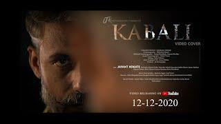 NERUPPU DA | KABALI | VIDEO COVER | SUPER STAR RAJNIKANT | JAYANT KOKATE