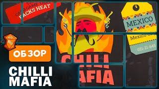 Chilli Mafia Настольная Игра Kickstarter Обзор \ Чилим по Мексикански