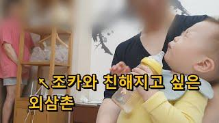 외삼촌 너무 싫어