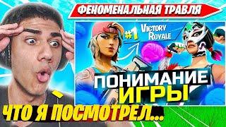 ATOM СМОТРИТ УГАРНЫЕ ВИДОСЫ НА ЮТУБЕ. АТОМ ТРАВИТ НАРЕЗКА FORTNITE CIS PLAYS