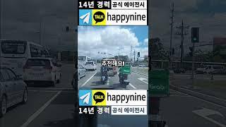 오카다 환전, 돈 있어도 못 써! 김실장 한국인 에이전시 써야 한다!#필리핀카지노 #오카다환전 #김실장추천 #해외여행팁