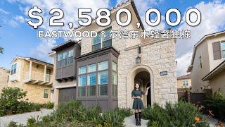 【今日公展OPEN HOUSE】220 PARKWOOD IRVINE东木小区 5房5.5浴3596｜尔湾东木Mina独家代理 |轻奢精装 拎包入住【新房源开箱】#尔湾房产 irvine House