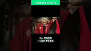 진나라가 좋은 평가를 못받는 이유 #역사이야기 #역사다큐멘터리 #역사 #사마의 #삼국시대 #진나라 #팔왕의난 #영가의난 #중국사