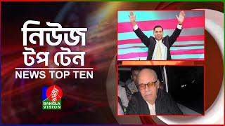 Banglavision News Top Ten | 9 AM | 19 Nov 2024| বাংলাভিশন নিউজ টপ টেন | সকাল ৯ টা | ১৯ নভেম্বর ২০২8