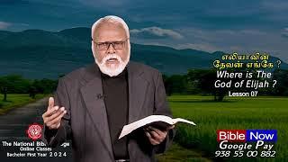 Bible Hour TV : Where is The GOD OF  ELIJAH ? LESSON - 07 ,   13 . 11 . 24 .