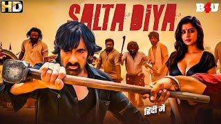 RAVI TEJA MOVIE SALTA DIYA HINDI DUBBED (HD) - NEW SOUTH INDIAN MOVIES DUBBED IN HINDI 2024 FULL