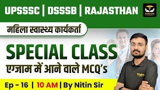 Rajasthan ANM Classes | RSMSSB ANM Classes | | By Nitin Sir | Wisdom ANM Classes