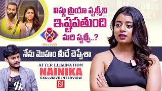 ఆ టైంలో చాలా ఏడ్చేశా ..! || Bigg Boss Nainika After Elimination Exclusive Interview || @NmediaENT